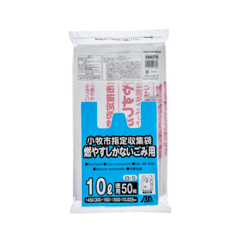 市町村ゴミ袋 小牧市指定 もやすしかないごみ 10L 50枚 ジャパックス