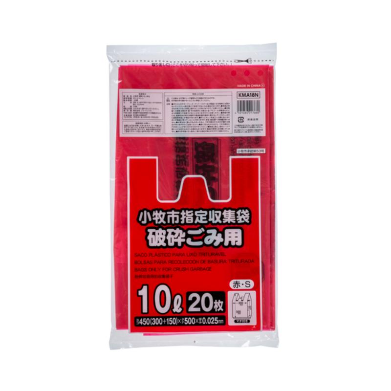 市町村ゴミ袋 小牧市指定 破砕 10L 20枚 ジャパックス