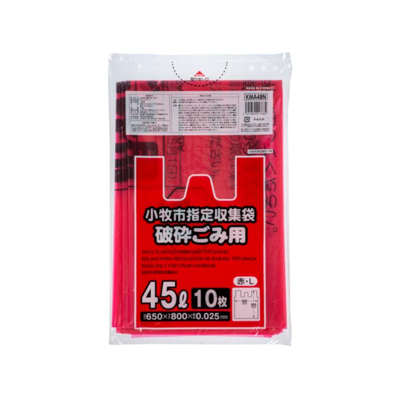 市町村ゴミ袋 小牧市指定 破砕 45L 10枚 ジャパックス
