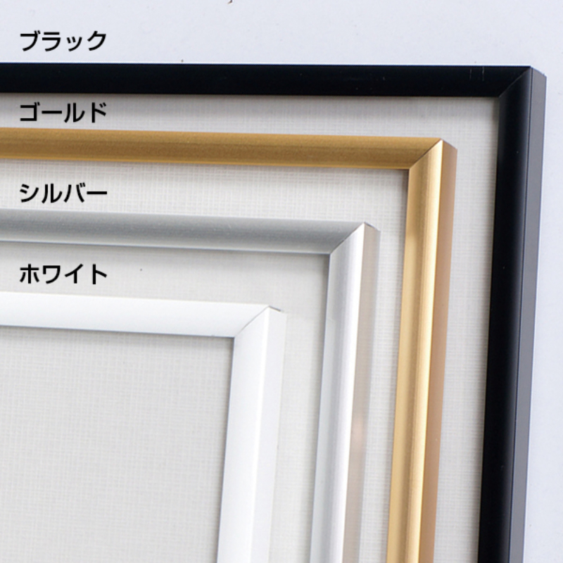 アルミフレーム スリムエイト B2 ホワイト 友屋