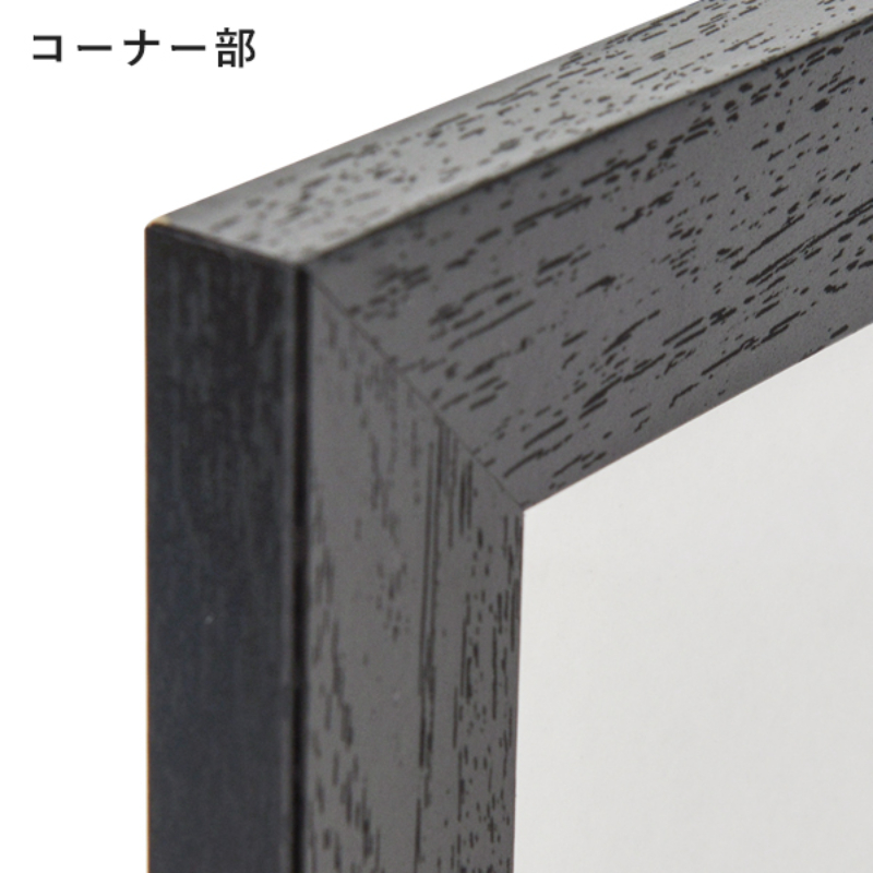 木目調フレーム アーバンフレーム A2 ブラック 友屋