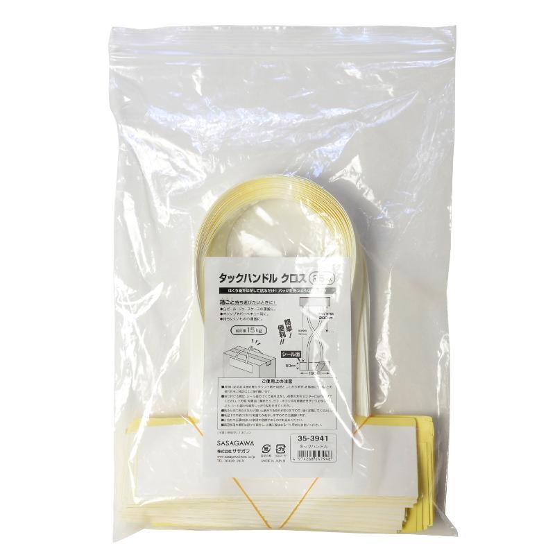用途品 タックハンドル クロス 50×190＋200 25枚入 ササガワ