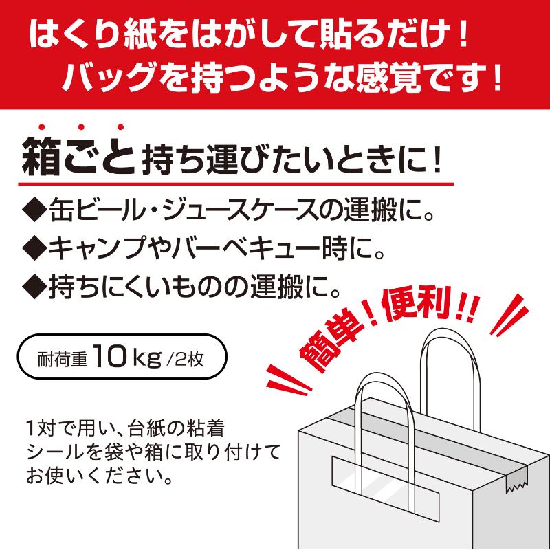 用途品 タックハンドル クリア 40×188＋130 50枚入(25対) ササガワ
