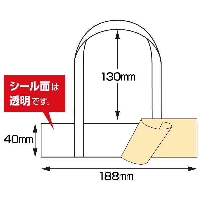 用途品 タックハンドル クリア 40×188＋130 50枚入(25対) ササガワ