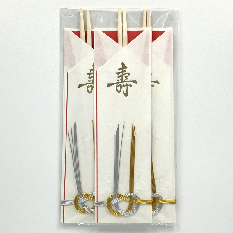 割箸 祝箸 金寿水引付3膳セット マスキ