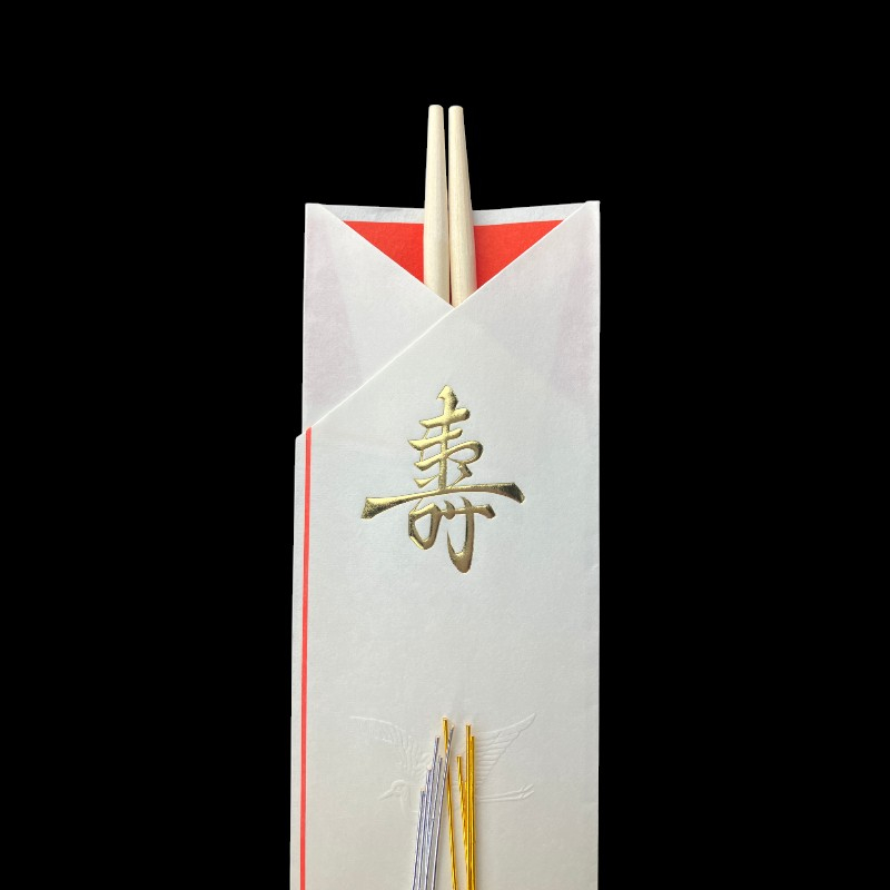 割箸 祝箸 金寿水引付3膳セット マスキ