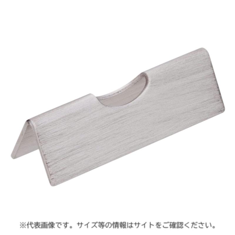 箸置き 18-8 エコノミー 箸置 45 トーダイ