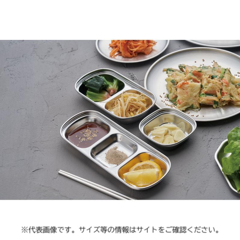 皿 MK 18-8 薬味皿 3仕切り CP-03 トーダイ