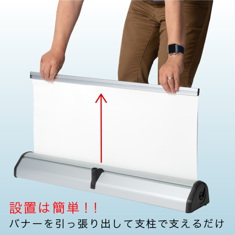 イベント用品 ロック＆ロールバナースタンド ver2 W850 友屋