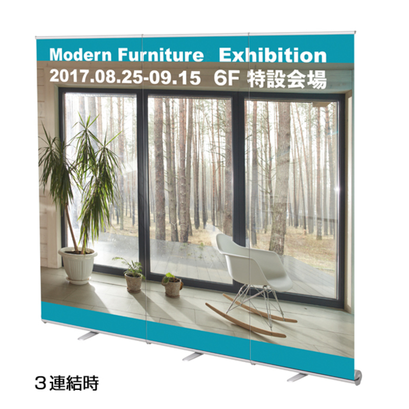 イベント用品 シームレスロールスクリーンバナー W850 友屋