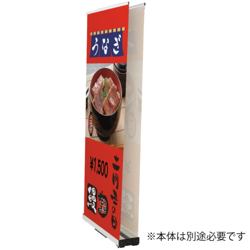 イベント用品 エコロールスクリーンバナー用両面パーツ 友屋