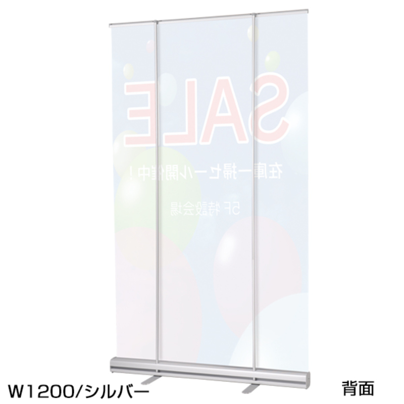 イベント用品 ローコストロールスクリーン RS27N 1200 シルバー 友屋