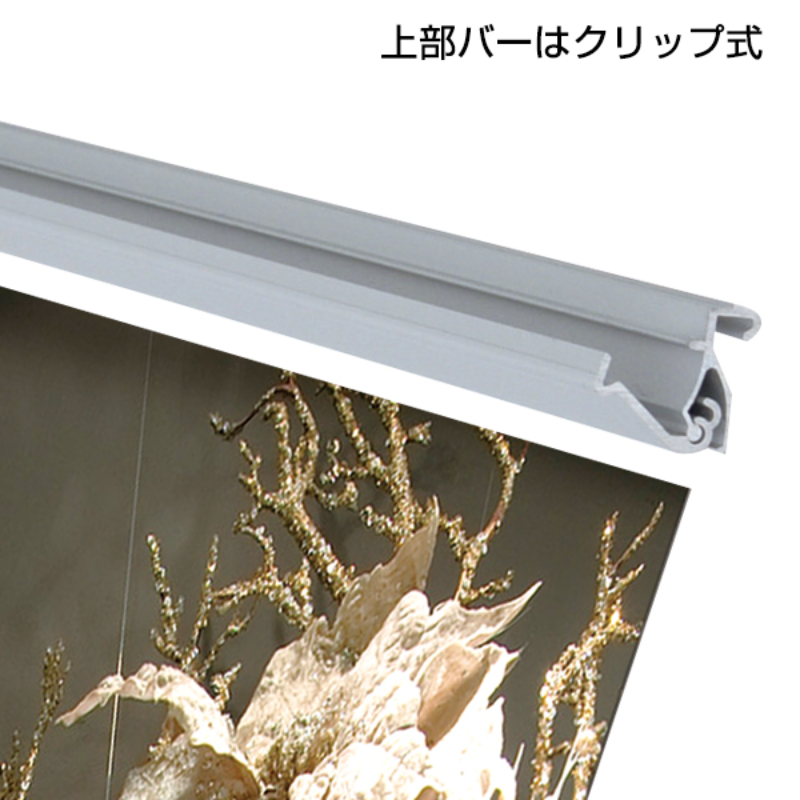 イベント用品 パーフェクトロールスクリーンバナー850シルバー 友屋