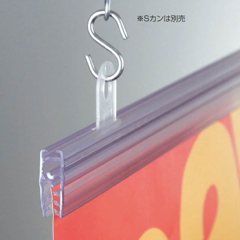 売場備品 マーキュリーバナーハンガー W450 友屋