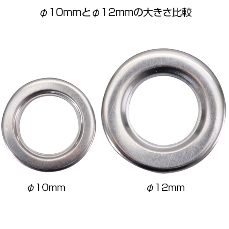 イベント用品 ハトメ 真鍮アイレットシルバー(2000ケ)φ10 友屋