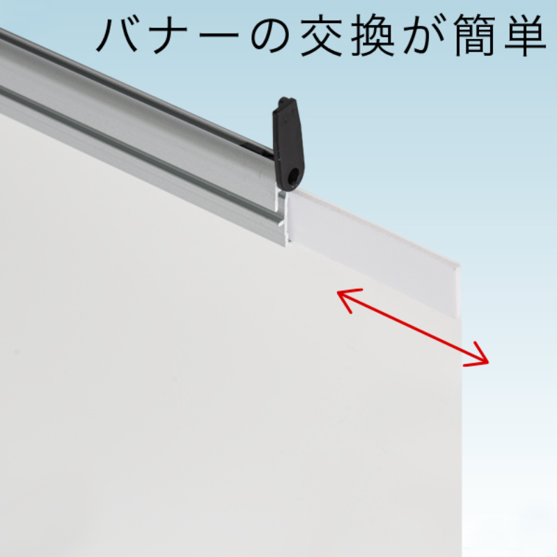 イベント用品 ロック＆ロールバナースタンド ver2 W1200 友屋