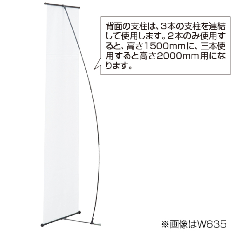 イベント用品 νアイバナースタンドW635 バナー寸W600 友屋