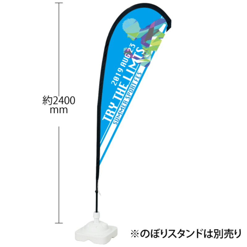 イベント用品 フライングバナーポール S 2.4M 友屋
