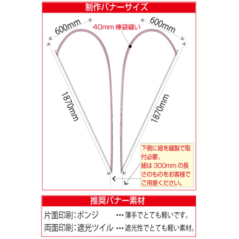 イベント用品 フライングバナーポール S 2.4M 友屋