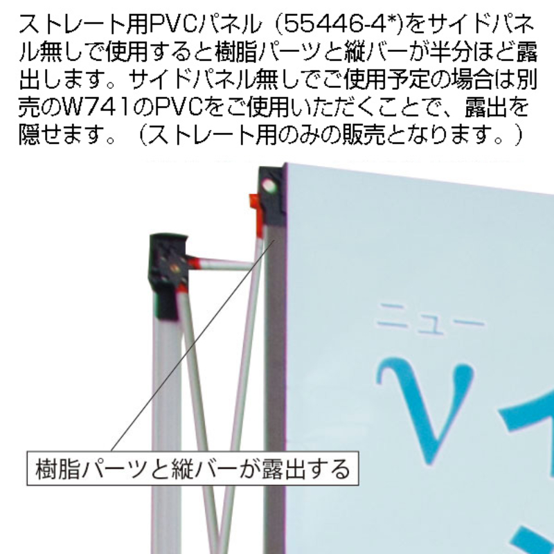 イベント用品 νイージーシステムパネルPVCパネル W728 友屋