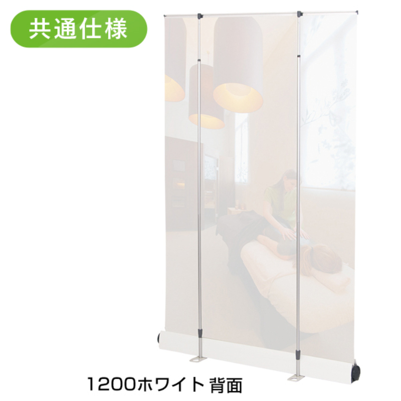 イベント用品 ロイヤルロールスクリーンバナー W1200 シルバー 友屋