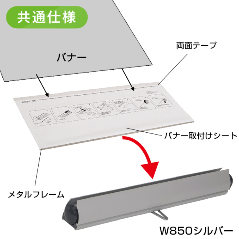 イベント用品 ロイヤルロールスクリーンバナー W1500 ホワイト 友屋