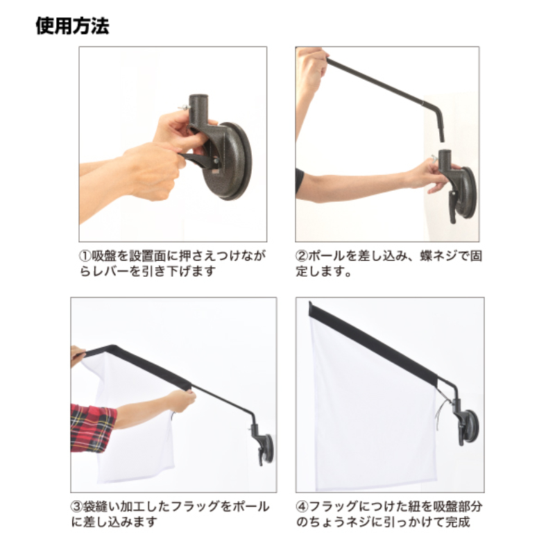 イベント用品 フローイングフラッグ ブラック 友屋