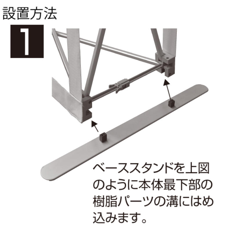 イベント用品 イージーシステムタペ用ベーススタンド 1ケ 友屋
