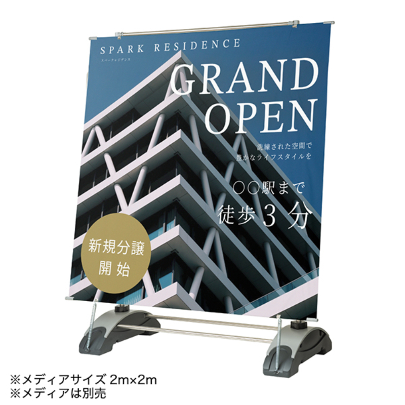 イベント用品 Alphaバナー(アルファバナーシングル片面) 友屋