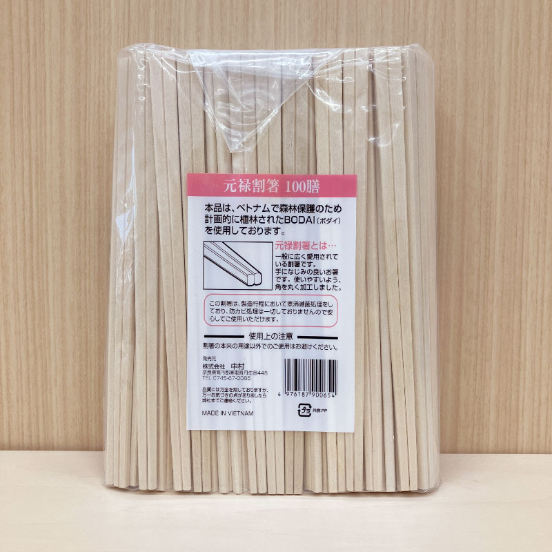 【訳アリアウトレット品！】フジFY菩提樹元禄(裸)100膳 中村