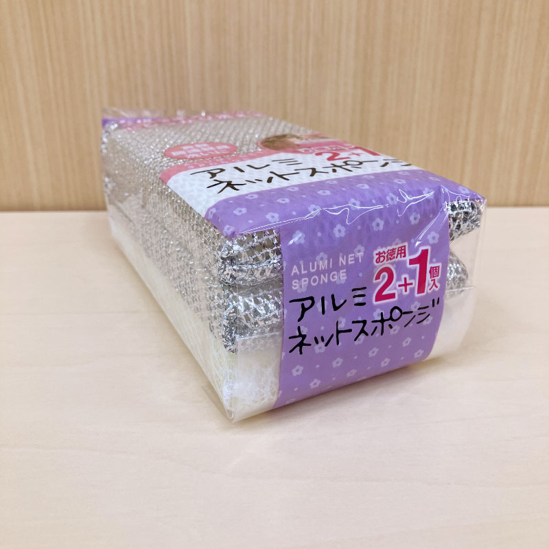 【訳アリアウトレット品！】SCアルミネットスポンジ2P＋1 中村