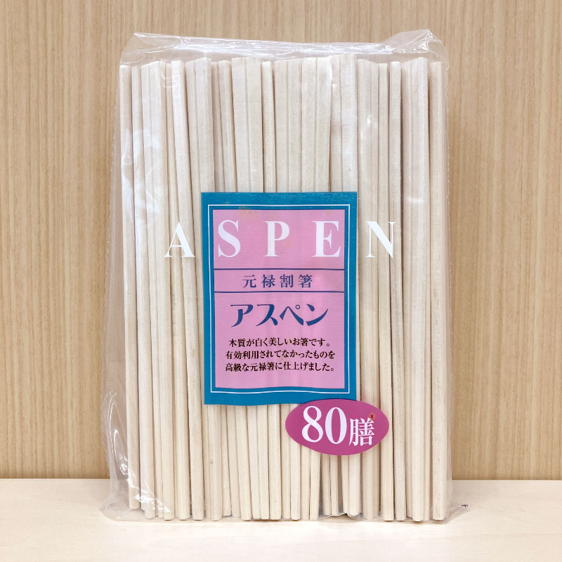 割り箸・楊枝・箸袋【使い捨て/業務用】全615件 | テイクアウト