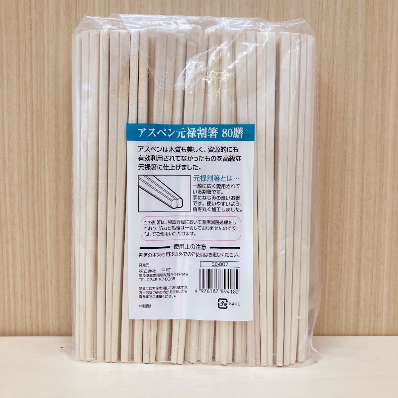 【訳アリアウトレット品！】SCアスペン元禄(裸)80膳ポリ入 中村