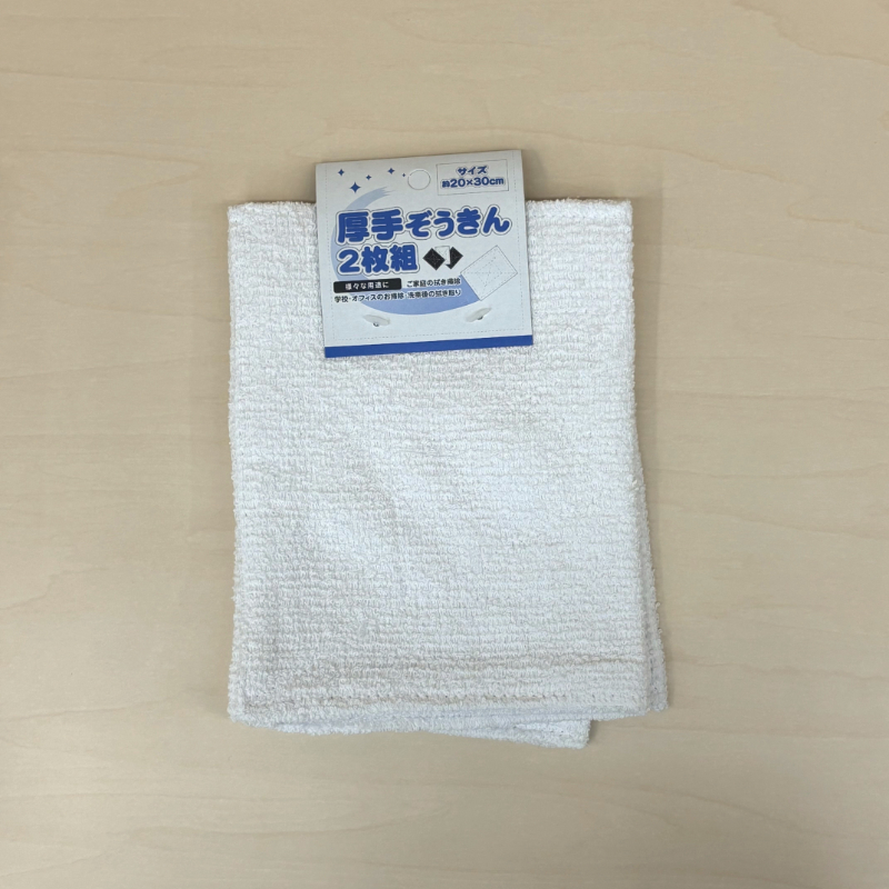 【訳アリアウトレット品！】99用厚手ぞうきん40g 2枚組 中村