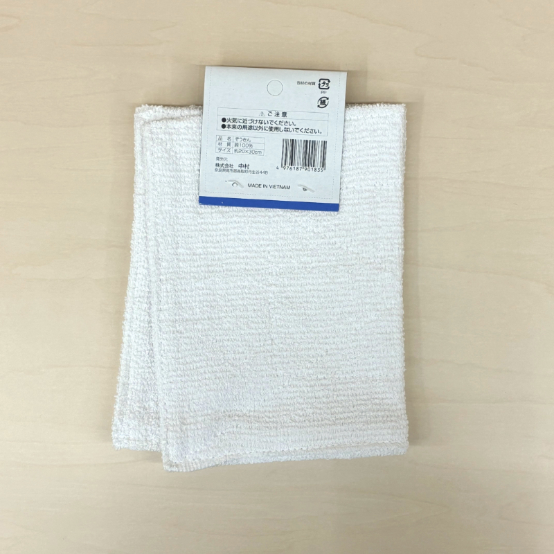 【訳アリアウトレット品！】99用厚手ぞうきん40g 2枚組 中村