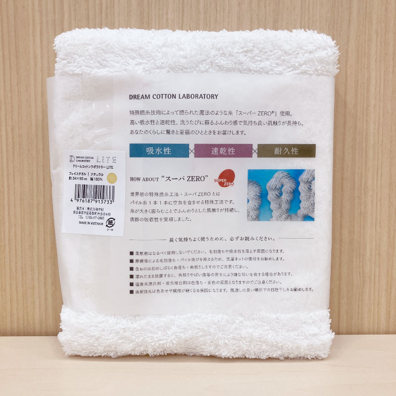 【訳アリアウトレット品！】DCLLITE フェイスタオル 中村