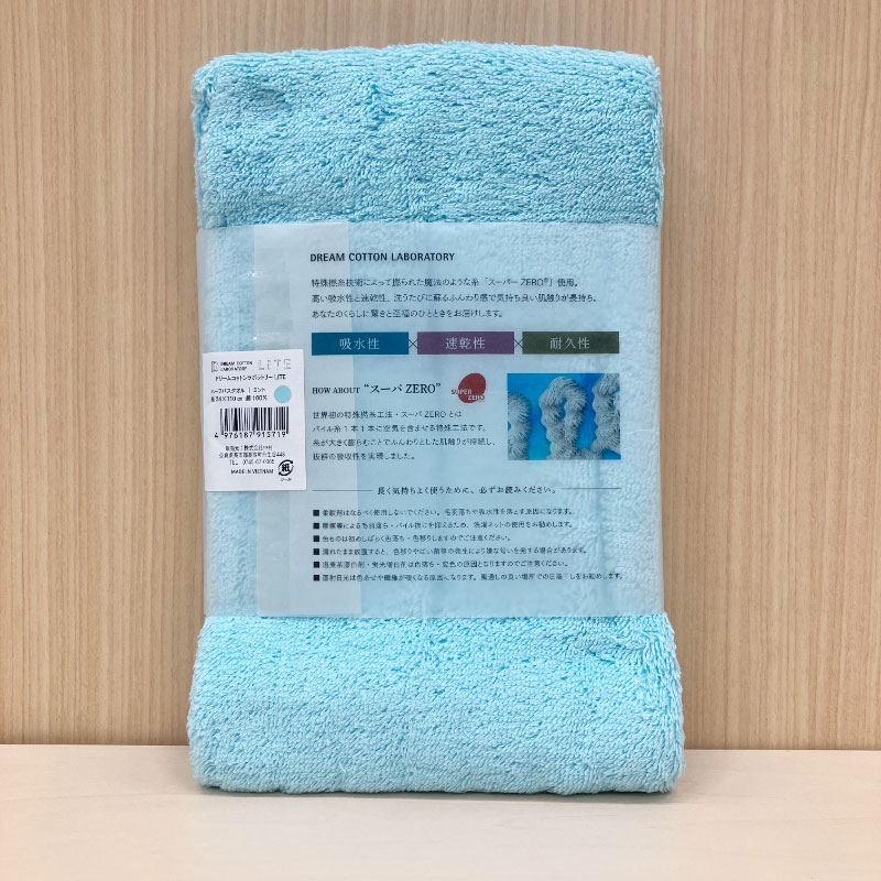 【訳アリアウトレット品!】DCLLITE ハーフバスタオル ミント 中村