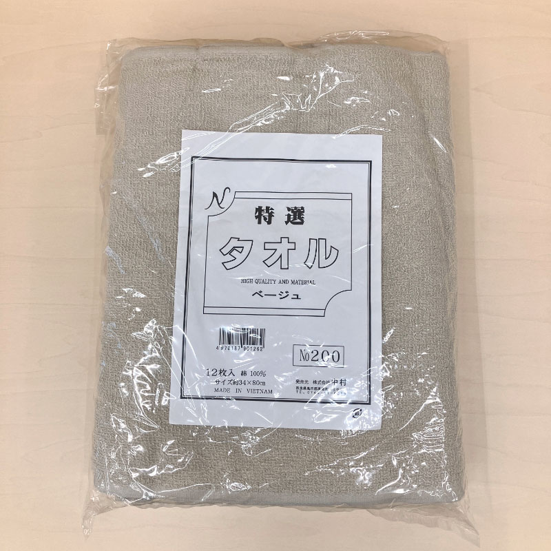 【訳アリアウトレット品！】カラータオル200匁12P ベージュ 中村