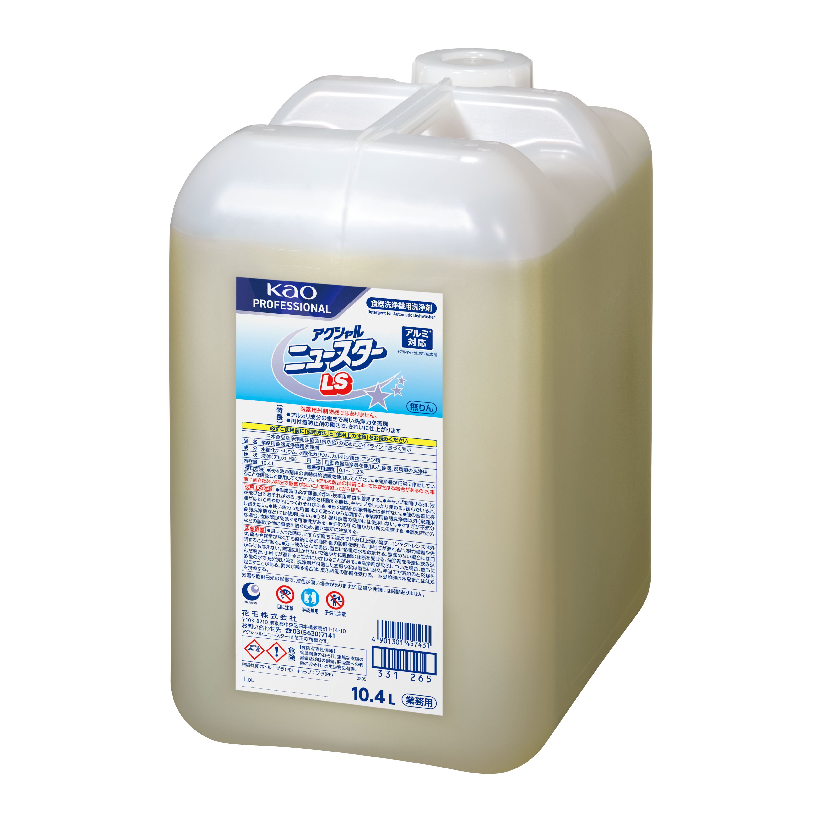 食器洗浄機用洗浄剤 アクシャルニュースターLS 10.4L 花王