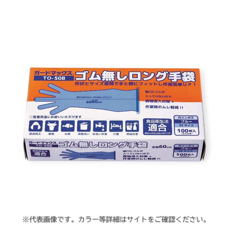 ポリ手袋 TO-50Pガードマックスゴム無ロングS ピンク ホワイトマックス