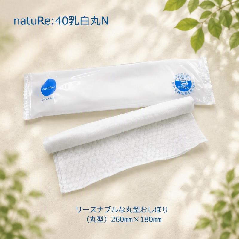 不織布おしぼり natuRe:40乳白丸N 日本ラインファースト