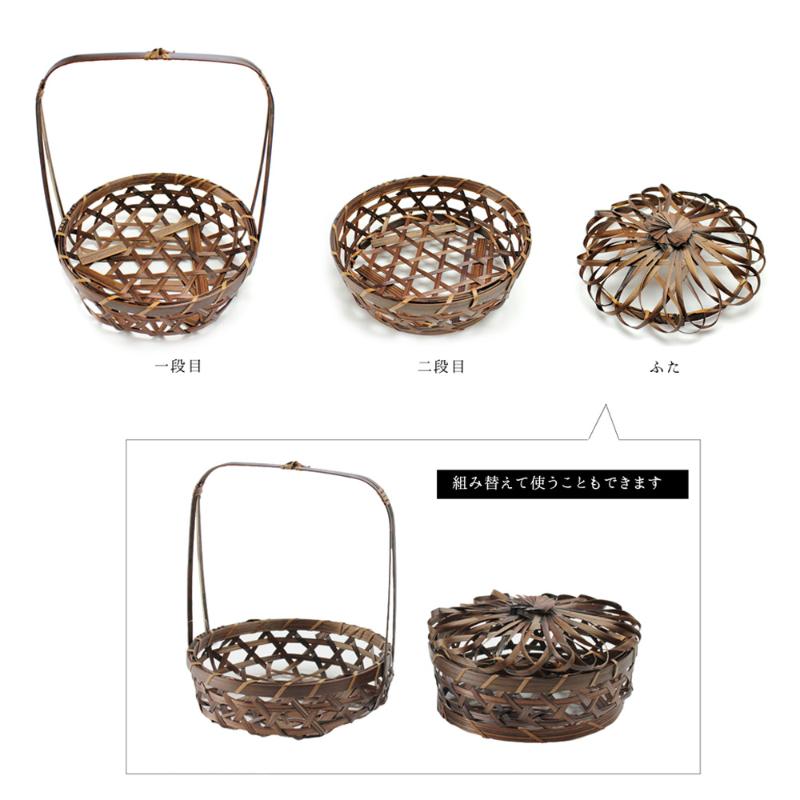 竹かご 野菊二段篭(染) 大 萬洋