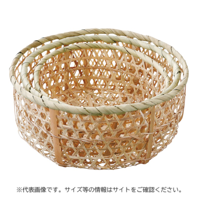 竹かご ミガキメザル深 中 萬洋