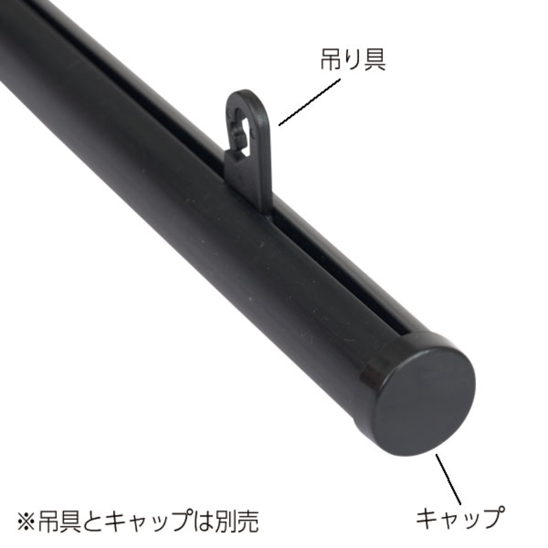 売場備品 H型パイプ徳用W2000黒芯付50本入 友屋