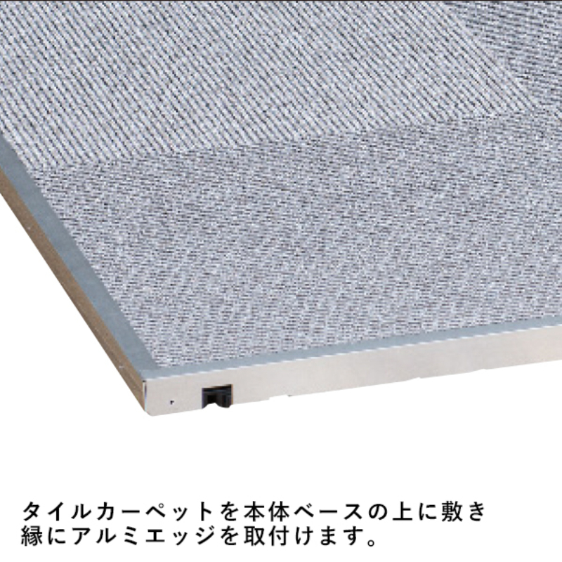 売場備品 アドフロアシステム用アルミエッジ2M 10本入 友屋