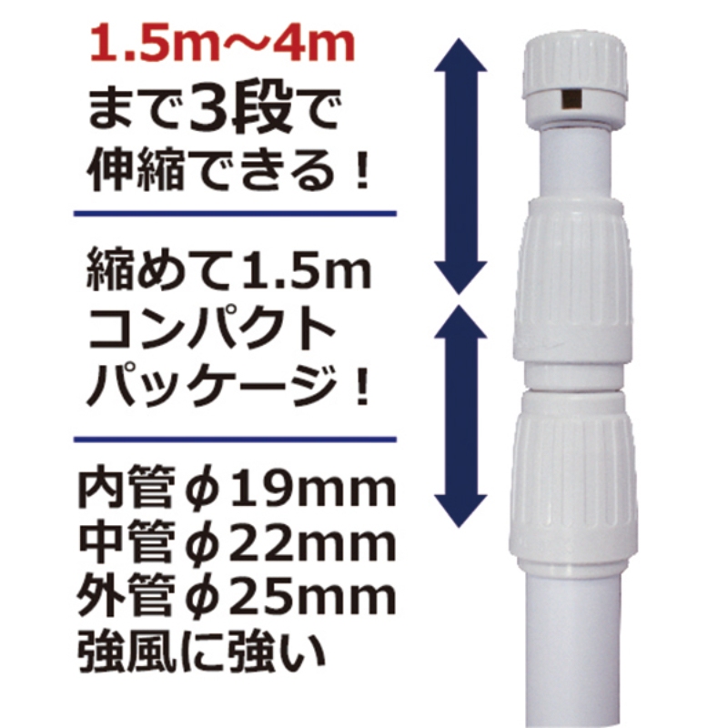販促用品 4m 3段伸縮のぼり竿 友屋