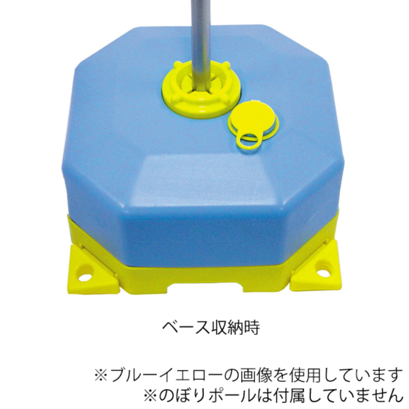 販促用品 注水型ポールスタンド ブルーイエロー 友屋