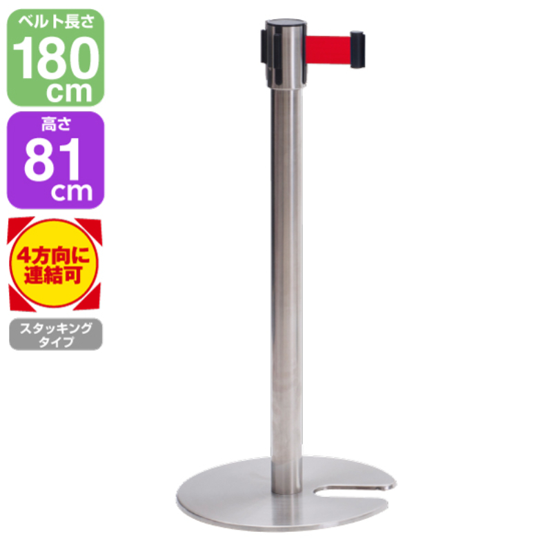 売場備品 ベルトパーティションSUS-3赤H80cm要組立 友屋