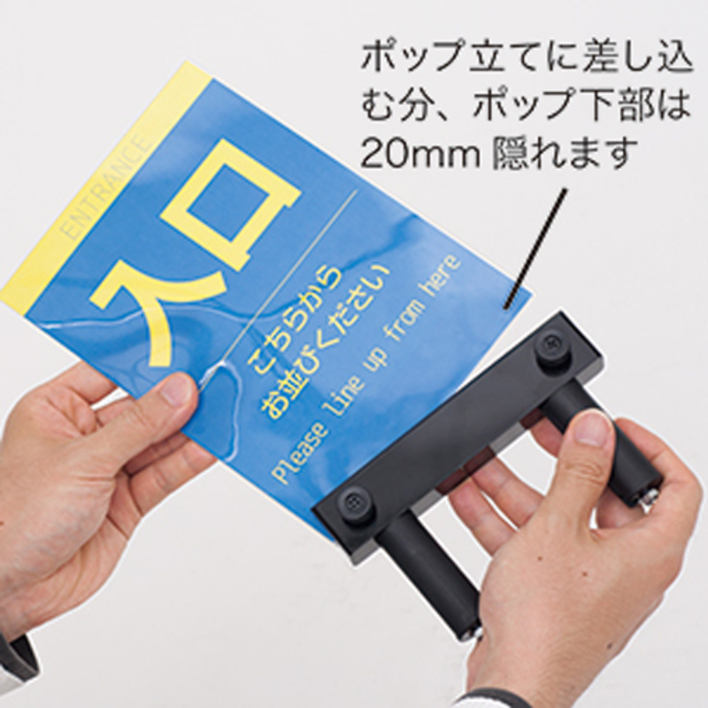 ベルトパーテーション用ポップ立 B5ケース付