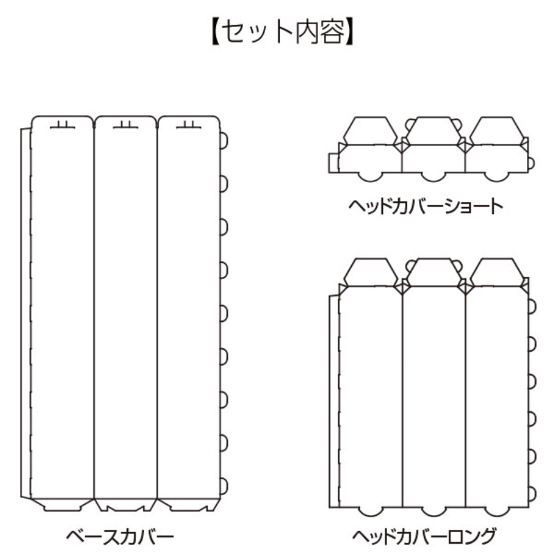 売場備品 ペーパーポールカバー(3点) 黒無地 友屋